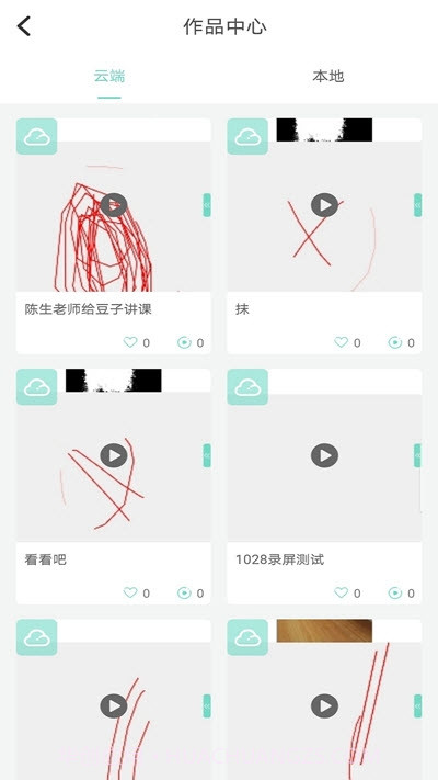 备课小助手截图3 备课小助手截图3