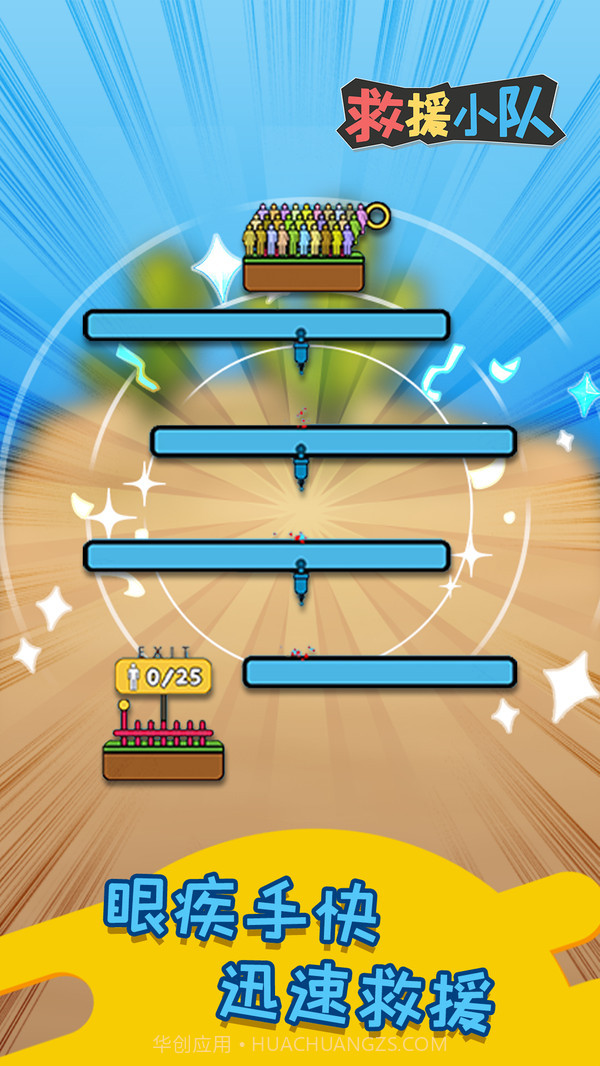 救援小队截图4 救援小队截图4