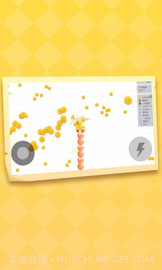 贪吃蛇乐园截图1