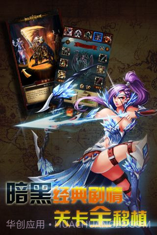 暗黑3移动版截图2