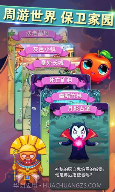 植物战僵尸王2截图3 植物战僵尸王2截图3