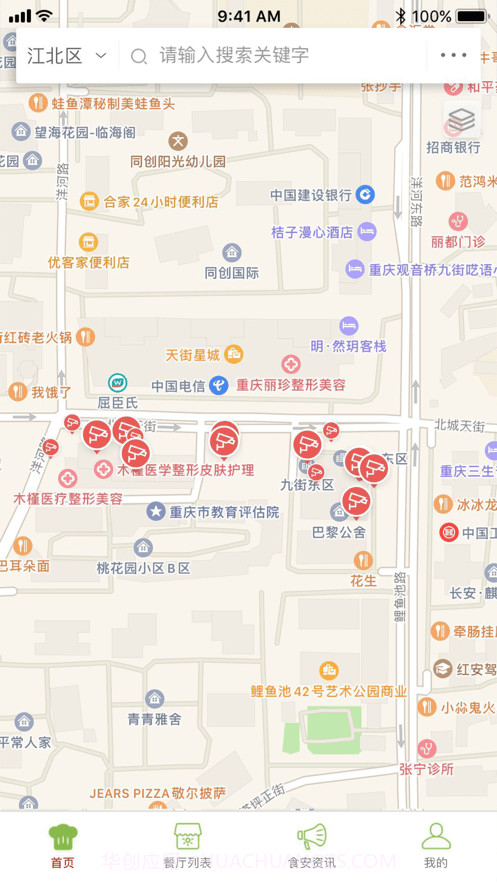 重庆阳光餐饮截图4 重庆阳光餐饮截图4