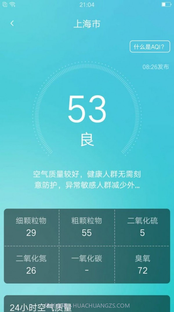 养心天气无广告截图1 养心天气无广告截图1