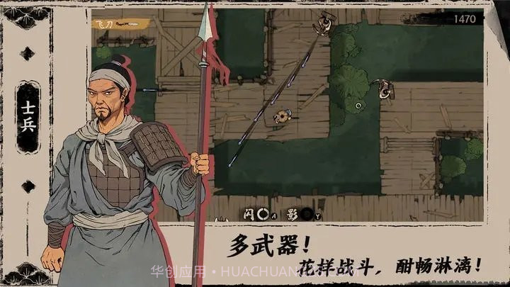 末刀全关卡解锁免费版截图1 末刀全关卡解锁免费版截图1