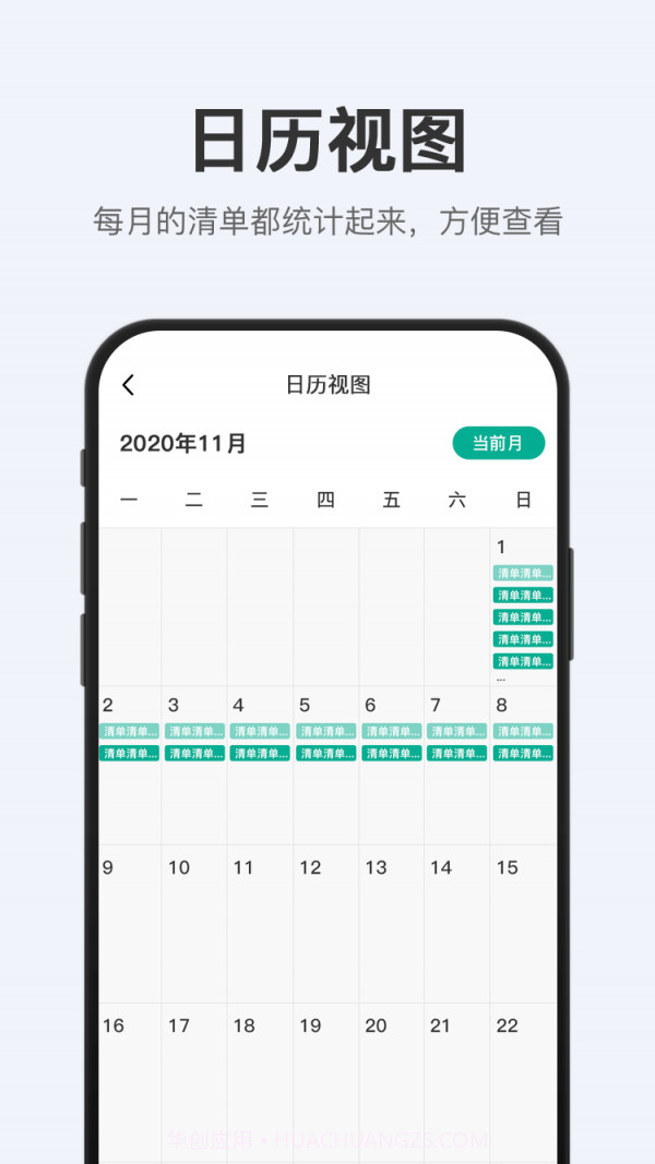 拾趣清单截图4 拾趣清单截图4