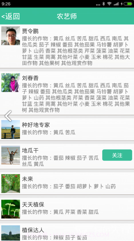 种好地(种好地每日菜价)安卓截图1 种好地(种好地每日菜价)安卓截图1