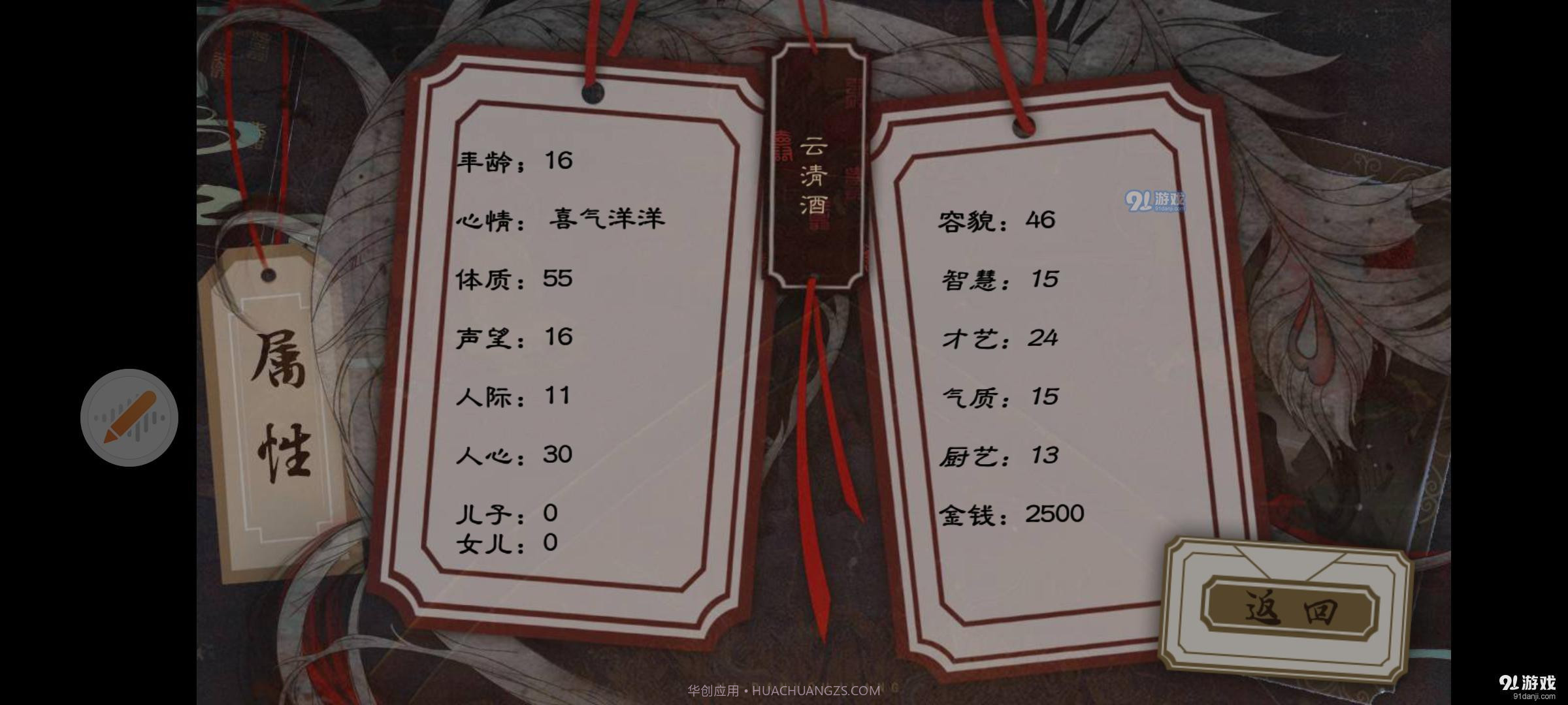 妃同寻常易次元截图1 妃同寻常易次元截图1