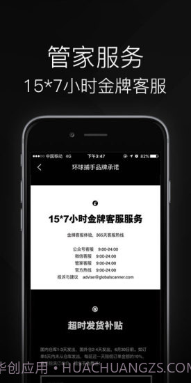 环球捕手截图3 环球捕手截图3