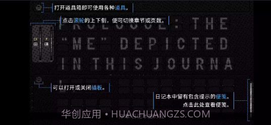 浪痕回忆密码截图3