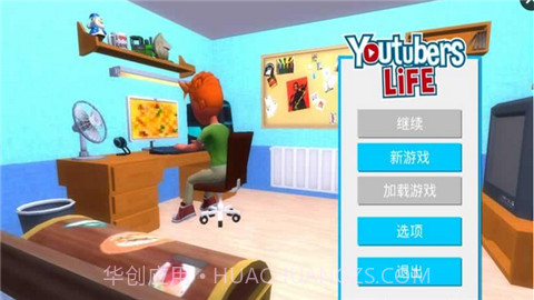 主播生活模拟APP截图1