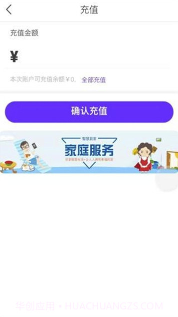 云之慧(云之慧生活缴费)V0.0.74 截图3