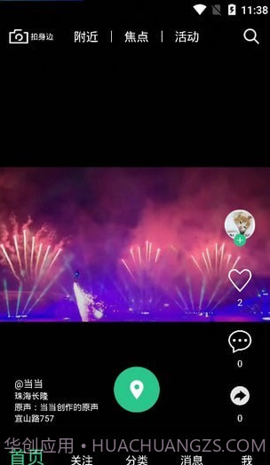 小翼短视频截图1