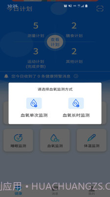 伴你医生截图1 伴你医生截图1