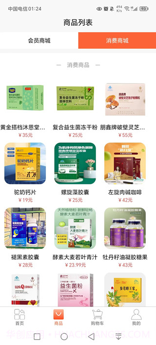 踏乡牧业最新版本截图2 踏乡牧业最新版本截图2