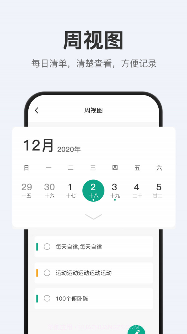 拾趣清单截图2 拾趣清单截图2