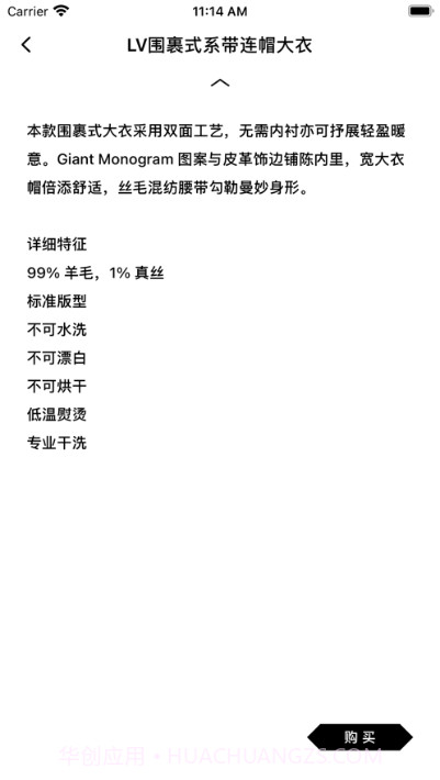 新盐(AI虚拟试衣)截图3 新盐(AI虚拟试衣)截图3