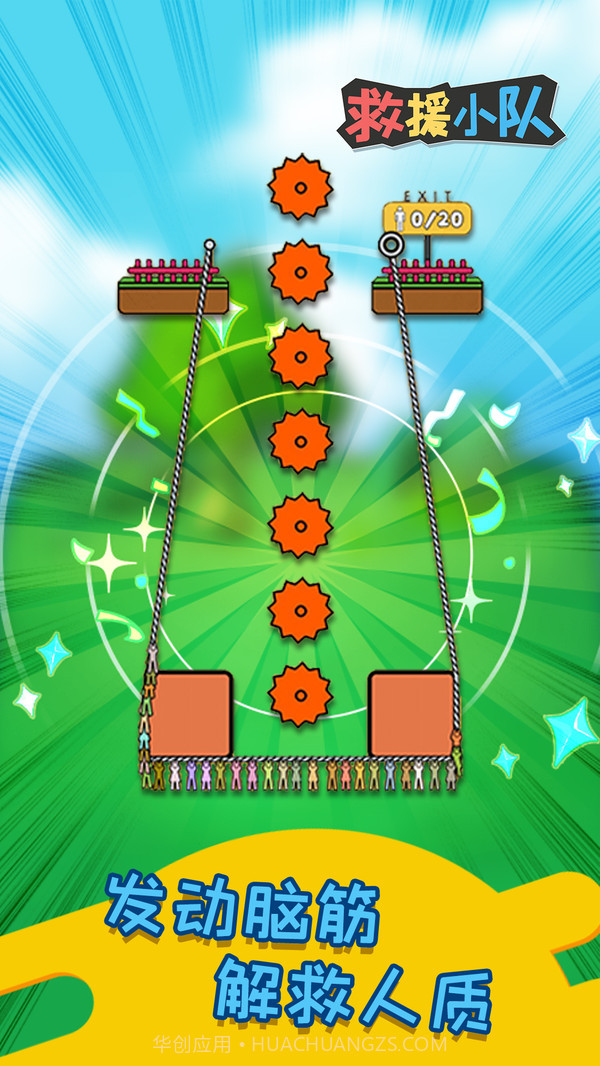 救援小队截图5 救援小队截图5