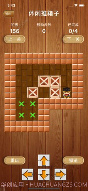 抖音推箱子截图3 抖音推箱子截图3