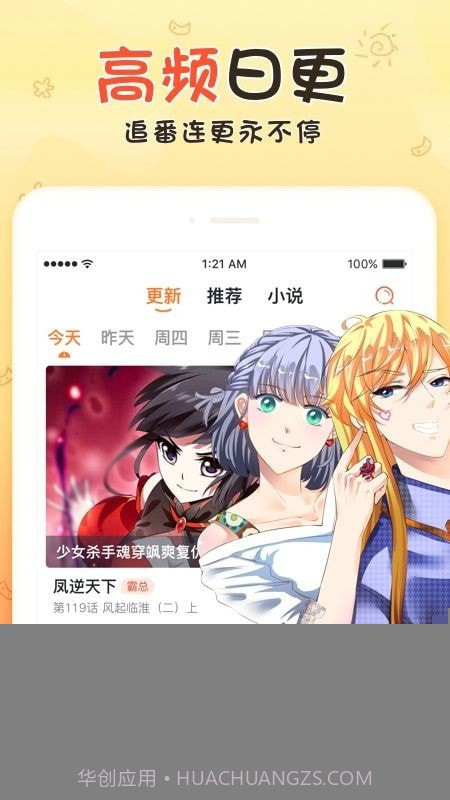 火男漫画最新版截图2 火男漫画最新版截图2