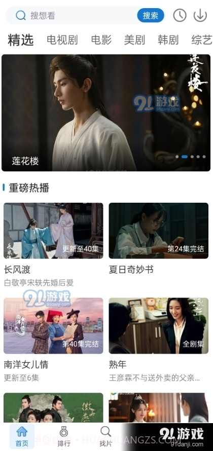 万国影院无广告截图1 万国影院无广告截图1