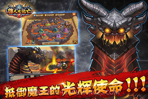 兽人大逃亡免费版截图2