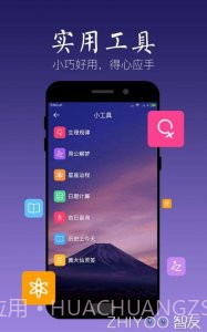 中华万年历最经典截图4
