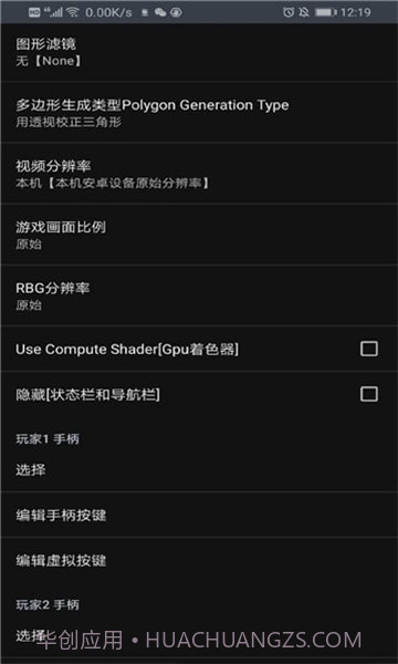 yaba模拟器截图2