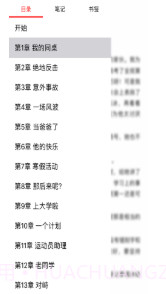 云悦读截图3 云悦读截图3