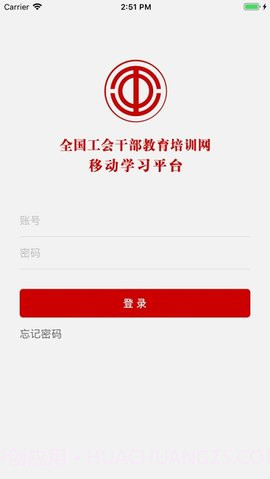 工会干教网截图1 工会干教网截图1
