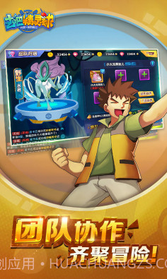 去吧精灵球无限内购版-去吧精灵球商城版V1.1.3 安卓最新版截图4