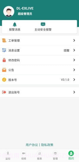 手机查车3截图4 手机查车3截图4