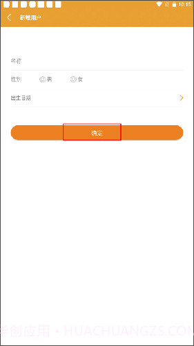 带神煞的算命软件截图3