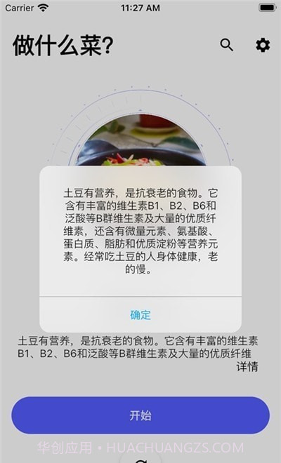 随食手机版截图2 随食手机版截图2