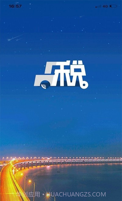 大连车辆购置税截图3 大连车辆购置税截图3