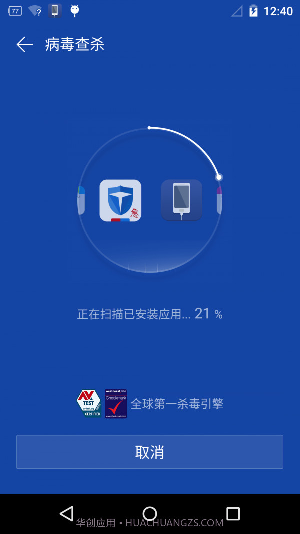 手机急救箱手机版截图1 手机急救箱手机版截图1