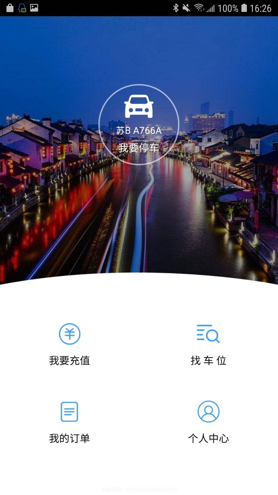 智慧京梁截图4 智慧京梁截图4