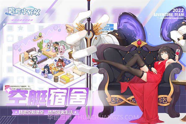 冒险小分队无限金币钻石截图3 冒险小分队无限金币钻石截图3