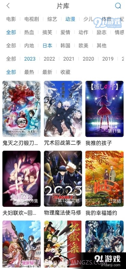 万国影院无广告截图2 万国影院无广告截图2