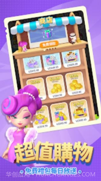 大富翁世界首富截图1 大富翁世界首富截图1