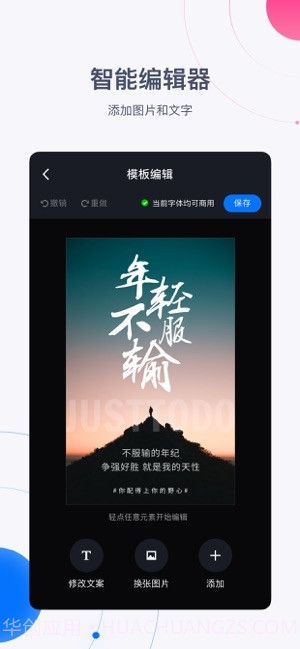 创客贴设计安卓截图4 创客贴设计安卓截图4