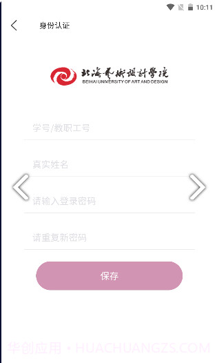 北艺社区最新版截图2 北艺社区最新版截图2