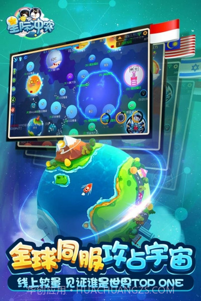 星际冲突截图4 星际冲突截图4