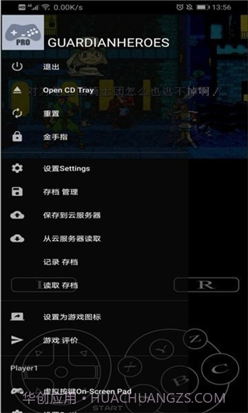 yaba模拟器截图3