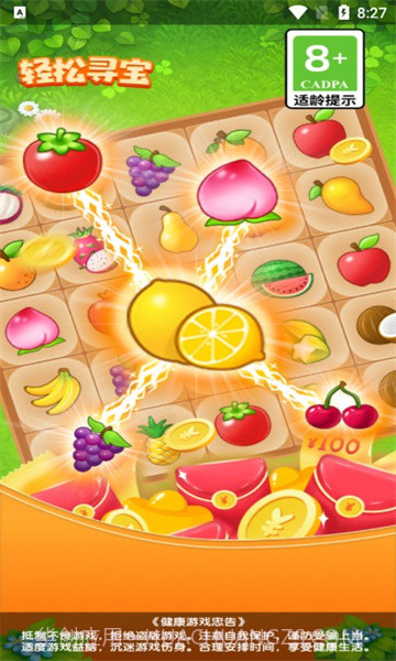 轻松寻宝截图3 轻松寻宝截图3