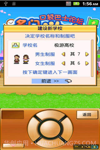 名门口袋学院免费版截图2