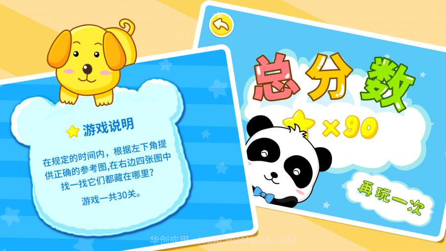 猜猜我在哪截图3 猜猜我在哪截图3