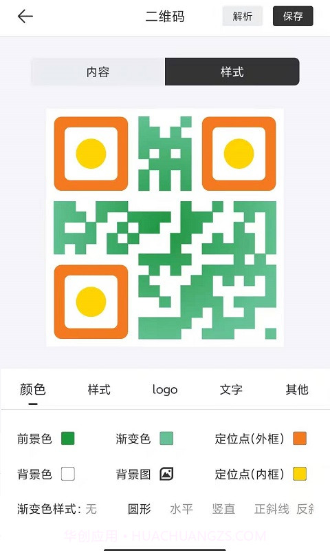 二维码制作大师截图1 二维码制作大师截图1