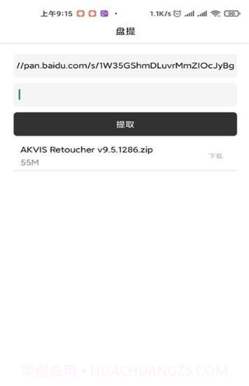 盘提截图3 盘提截图3