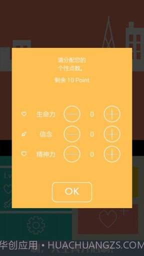 名为人生的RPG截图1 名为人生的RPG截图1