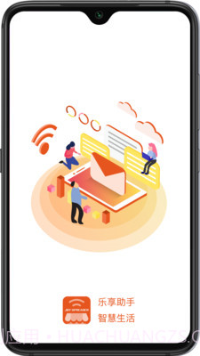 乐享科技saasv0.0.8截图3